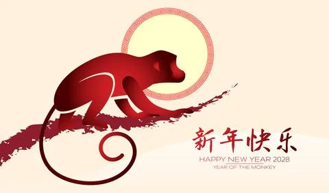 Zodiac monkey on a branch vector illustration 스톡 일러스트