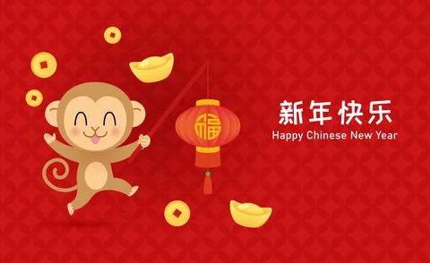 Zodiac monkey holding a paper lantern Stock Illustration