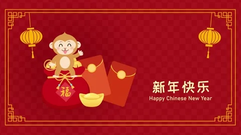 Zodiac monkey mascot with red envelope and luck money animation Stock Footage 346202316