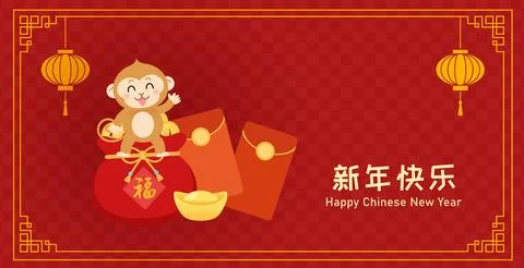Zodiac monkey mascot with red envelope and luck money Иллюстрация
