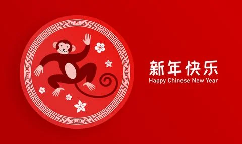 Zodiac monkey in a round frame banner template Stock-Illustration