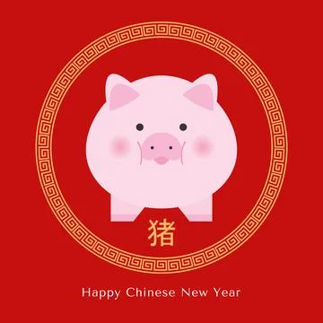 Zodiac pig vector illustration Stock Illustration