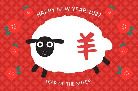 Zodiac sheep with flowers pattern Stock Illustration