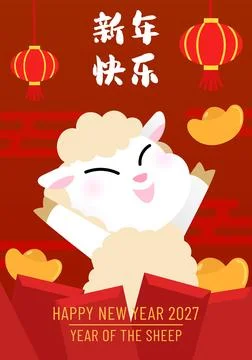 Zodiac sheep with red envelopes Stock Illustration
