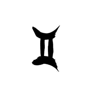 Zodiac sign gemini. Vector dry brush illustration isolated on white background. Stock Illustration